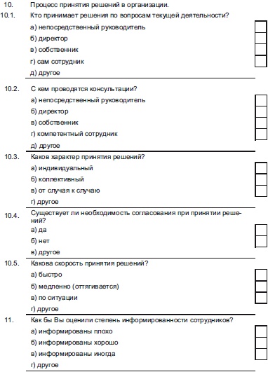 Иллюстрация к книге — Секреты мотивации продавцов [i_017.jpg]