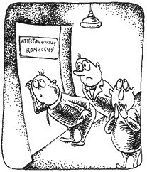 Иллюстрация к книге — Секреты мотивации продавцов [i_093.jpg]