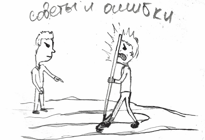 Иллюстрация к книге — Директ-маркетинг. Как развить бизнес с минимальными затратами [i_019.jpg]