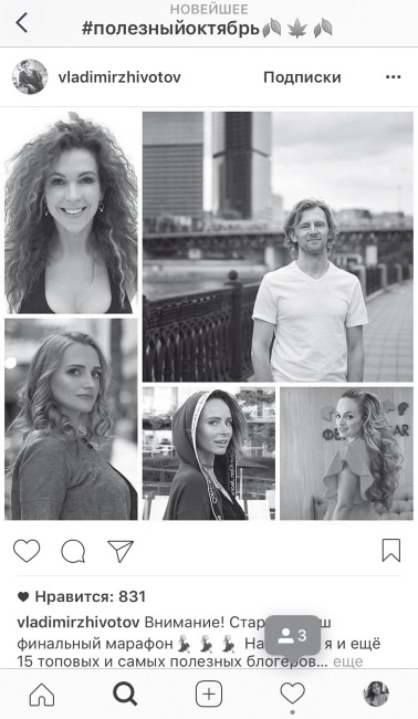 Иллюстрация к книге — Феномен Инстаграма. Как раскрутить свой аккаунт и заработать [i_031.jpg]