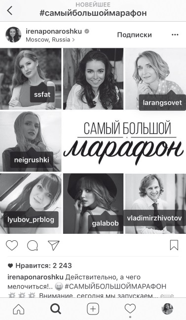 Иллюстрация к книге — Феномен Инстаграма. Как раскрутить свой аккаунт и заработать [i_033.jpg]