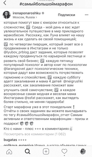 Иллюстрация к книге — Феномен Инстаграма. Как раскрутить свой аккаунт и заработать [i_035.jpg]