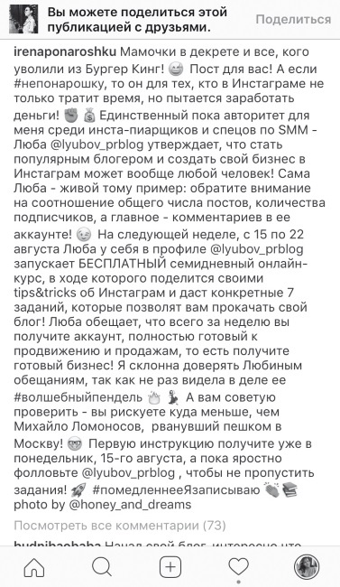 Иллюстрация к книге — Феномен Инстаграма. Как раскрутить свой аккаунт и заработать [i_038.jpg]
