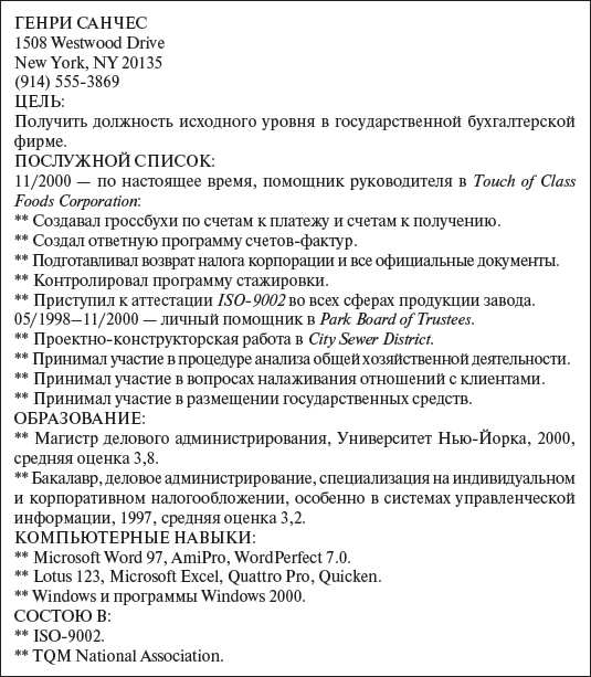 Иллюстрация к книге — Управление персоналом: учебное пособие [i_034.jpg]