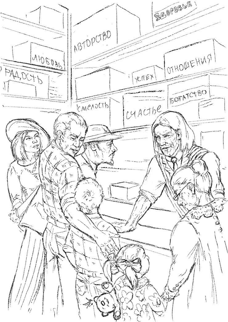 Иллюстрация к книге — Продавец перемен [i_001.jpg]