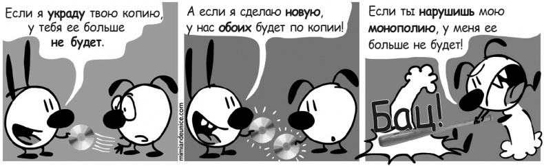 Иллюстрация к книге — Цифровое пиратство. Как пиратство меняет бизнес, общество и культуру [i_003.jpg]