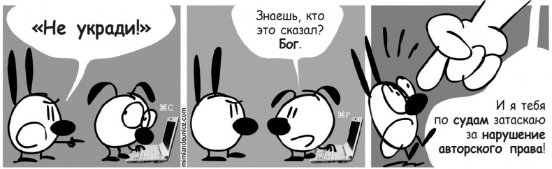 Иллюстрация к книге — Цифровое пиратство. Как пиратство меняет бизнес, общество и культуру [i_004.jpg]