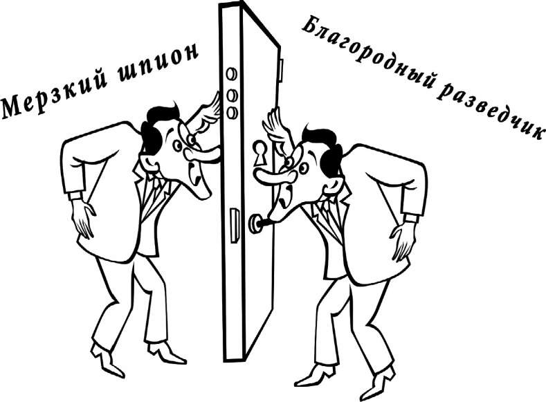 Иллюстрация к книге — Как найти хорошую работу, чтобы жить долго и счастливо [i_011.jpg]