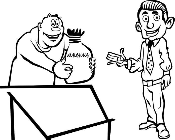 Иллюстрация к книге — Как найти хорошую работу, чтобы жить долго и счастливо [i_045.jpg]