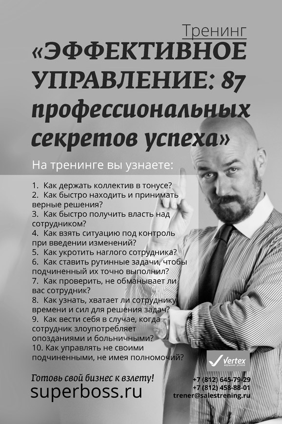 Иллюстрация к книге — Быть бизнес-лидером. 16 историй успеха [i_019.jpg]