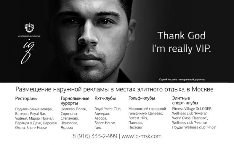 Иллюстрация к книге — Быть бизнес-лидером. 16 историй успеха [i_020.jpg]