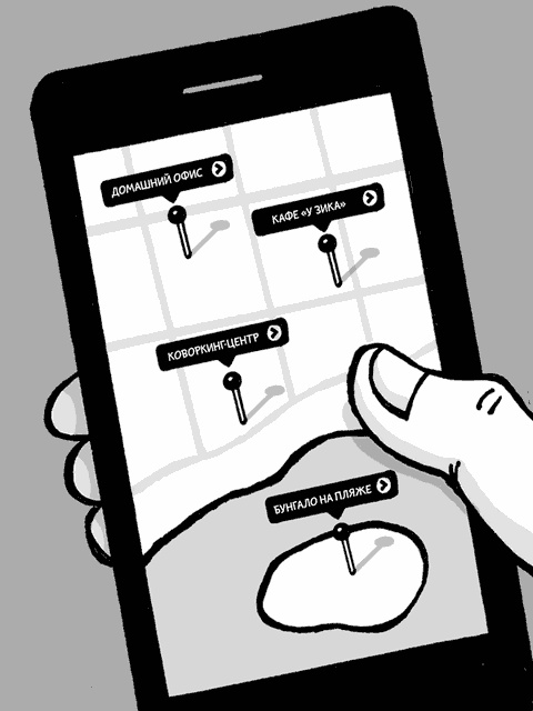 Иллюстрация к книге — Remote: офис не обязателен [_10.jpg]