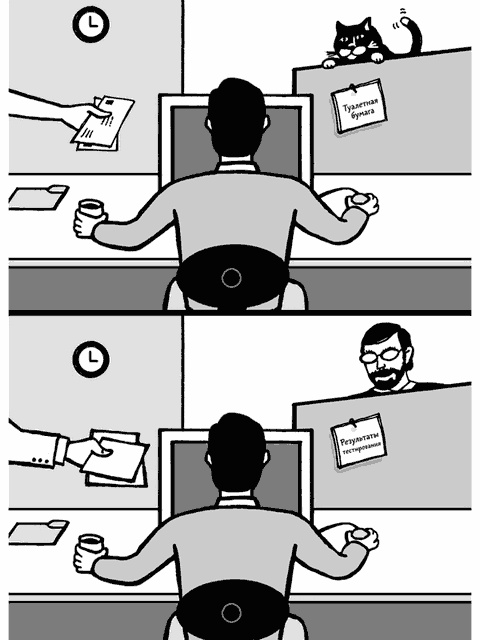 Иллюстрация к книге — Remote: офис не обязателен [_15.jpg]