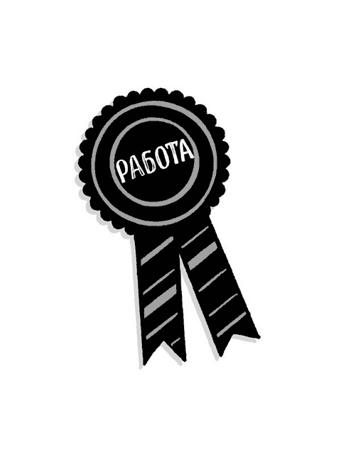 Иллюстрация к книге — Remote: офис не обязателен [_30.jpg]