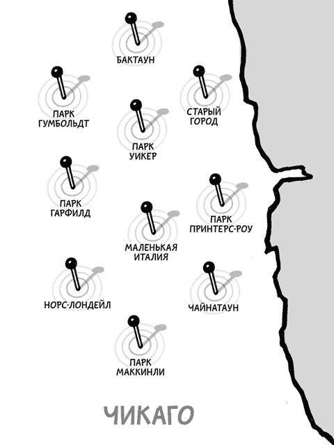 Иллюстрация к книге — Remote: офис не обязателен [_31.jpg]