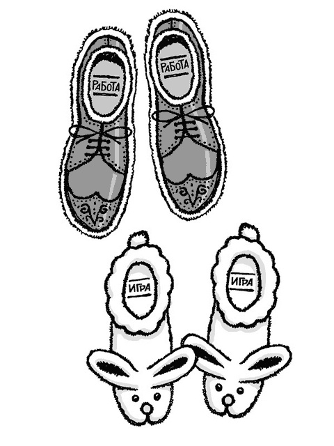 Иллюстрация к книге — Remote: офис не обязателен [_61.jpg]