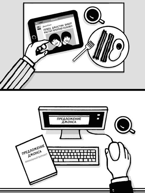 Иллюстрация к книге — Remote: офис не обязателен [_63.jpg]