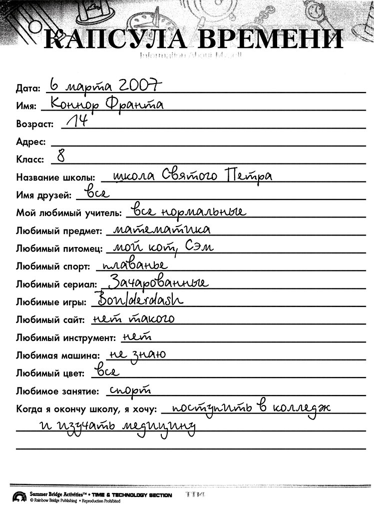 Иллюстрация к книге — Работа в процессе [i_031.jpg]