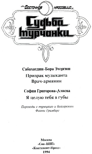 Иллюстрация к книге — Я целую тебя в губы [i_003.jpg]