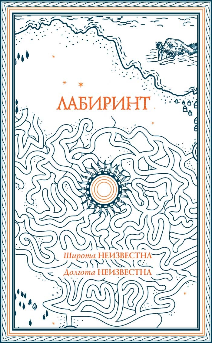 Иллюстрация к книге — Девушка из чернил и звезд [i_012.jpg]