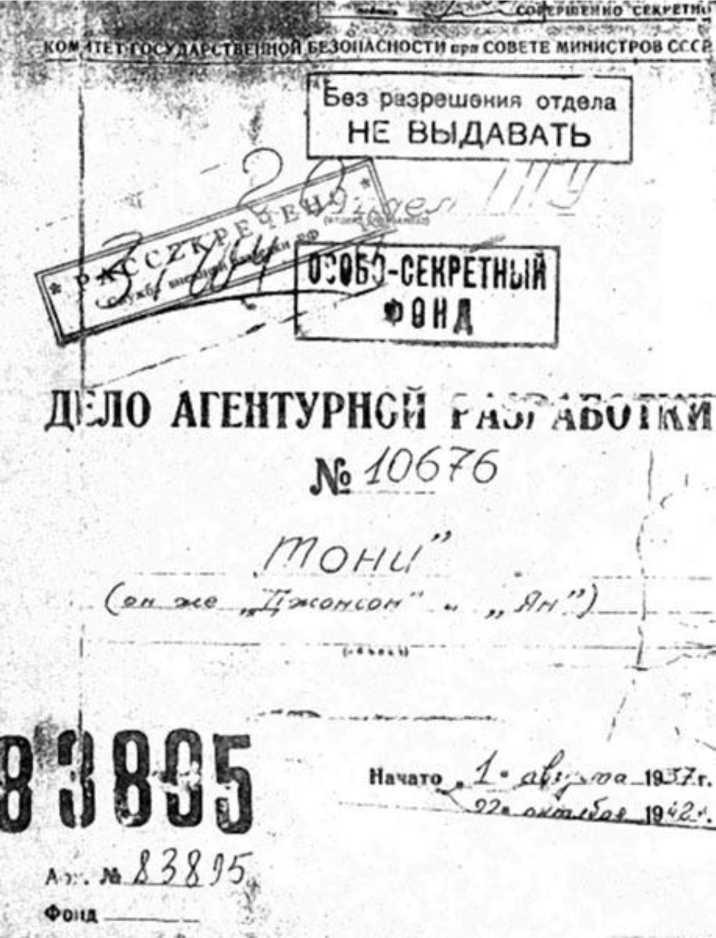 Иллюстрация к книге — Шпионаж и политика. Тайная хрестоматия [i_042.jpg]