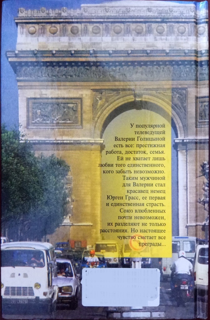 Иллюстрация к книге — Мне не забыть [i_004.jpg]