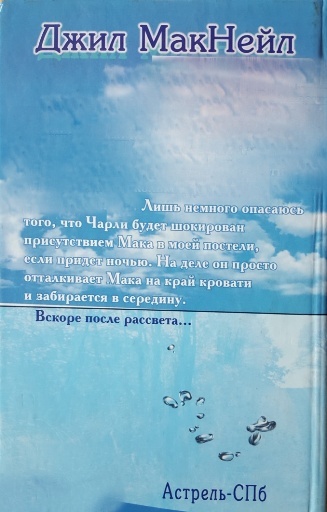 Иллюстрация к книге — Мой единственный [i_001.jpg]