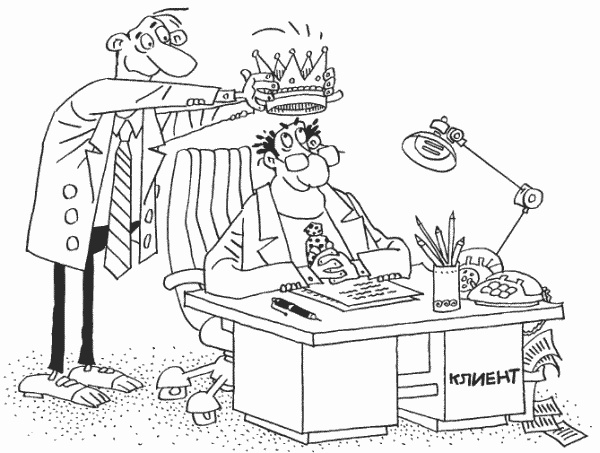 Иллюстрация к книге — Построение отдела продаж. Ultimate Edition [i_007.jpg]