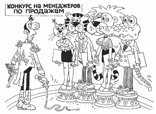 Иллюстрация к книге — Построение отдела продаж. Ultimate Edition [i_010.jpg]