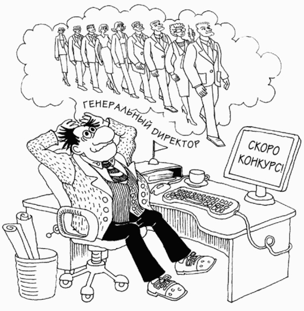 Иллюстрация к книге — Построение отдела продаж. Ultimate Edition [i_011.jpg]