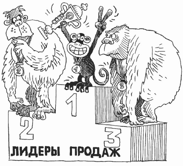 Иллюстрация к книге — Построение отдела продаж. Ultimate Edition [i_012.jpg]
