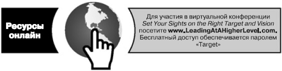 Иллюстрация к книге — Лидерство: к вершинам успеха [i_002.jpg]