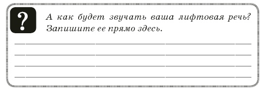 Иллюстрация к книге — Контент-технология. Как, где и о чем говорить с клиентами [i_013.jpg]