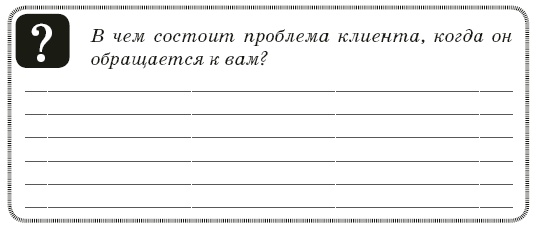 Иллюстрация к книге — Контент-технология. Как, где и о чем говорить с клиентами [i_014.jpg]