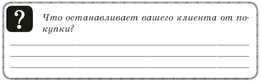 Иллюстрация к книге — Контент-технология. Как, где и о чем говорить с клиентами [i_017.jpg]