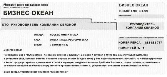 Иллюстрация к книге — Контент-технология. Как, где и о чем говорить с клиентами [i_030.jpg]