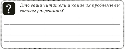 Иллюстрация к книге — Контент-технология. Как, где и о чем говорить с клиентами [i_040.jpg]