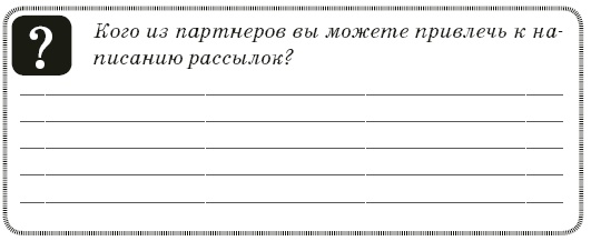 Иллюстрация к книге — Контент-технология. Как, где и о чем говорить с клиентами [i_041.jpg]