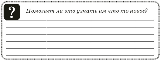 Иллюстрация к книге — Контент-технология. Как, где и о чем говорить с клиентами [i_054.jpg]