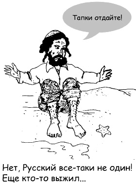 Иллюстрация к книге — Бизнес с русскими или без? [i_007.jpg]