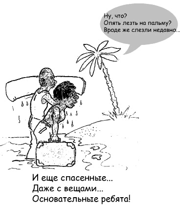 Иллюстрация к книге — Бизнес с русскими или без? [i_008.jpg]