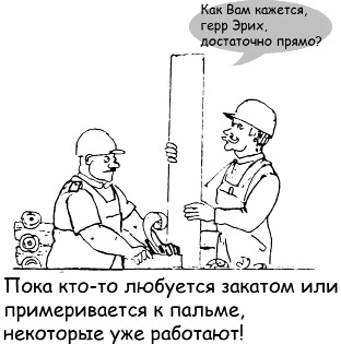 Иллюстрация к книге — Бизнес с русскими или без? [i_010.jpg]