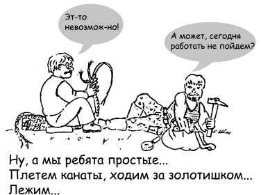 Иллюстрация к книге — Бизнес с русскими или без? [i_017.jpg]