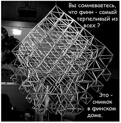 Иллюстрация к книге — Бизнес с русскими или без? [i_018.jpg]