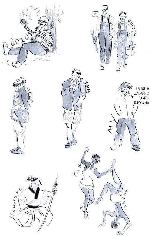 Иллюстрация к книге — Бизнес с русскими или без? [i_193.jpg]