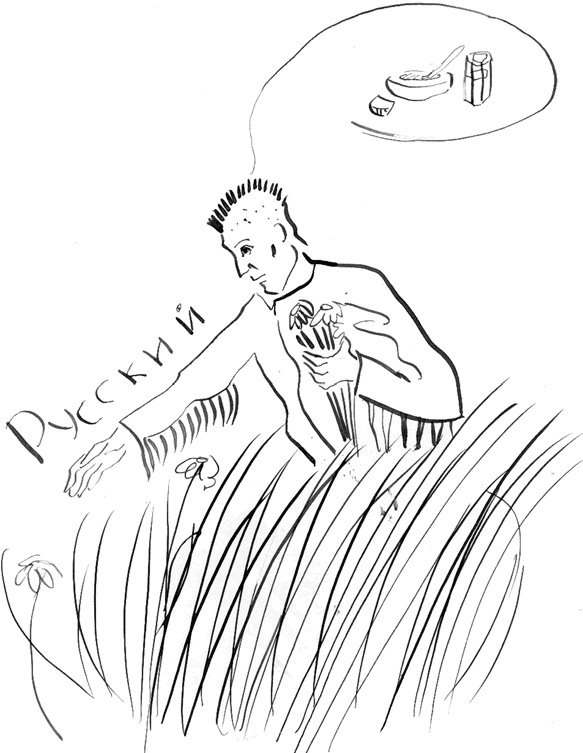 Иллюстрация к книге — Бизнес с русскими или без? [i_194.jpg]