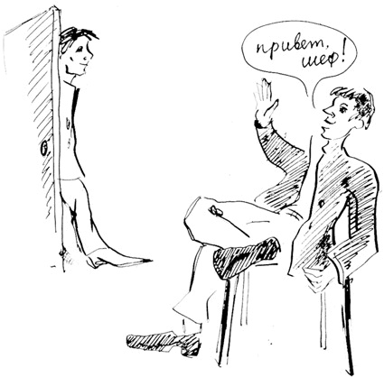 Иллюстрация к книге — Бизнес с русскими или без? [i_197.jpg]