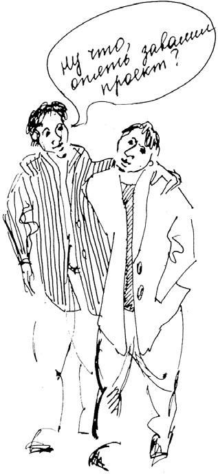 Иллюстрация к книге — Бизнес с русскими или без? [i_199.jpg]