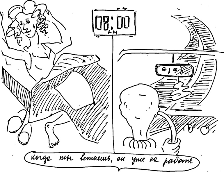 Иллюстрация к книге — Бизнес с русскими или без? [i_215.jpg]