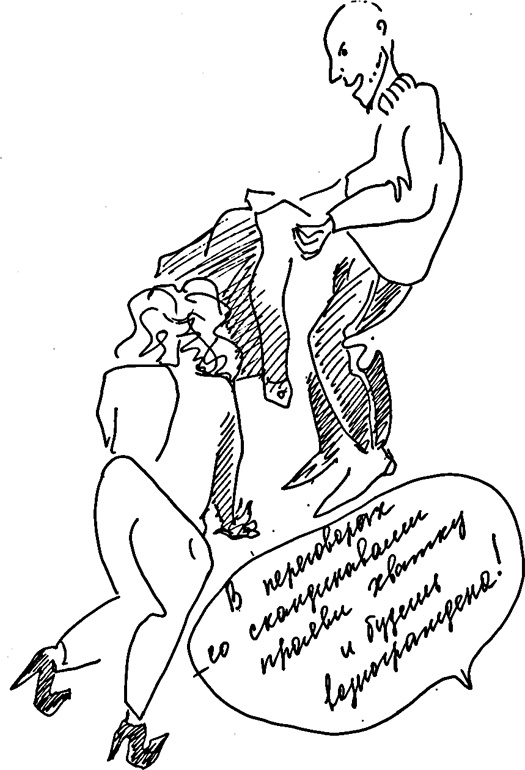 Иллюстрация к книге — Бизнес с русскими или без? [i_217.jpg]